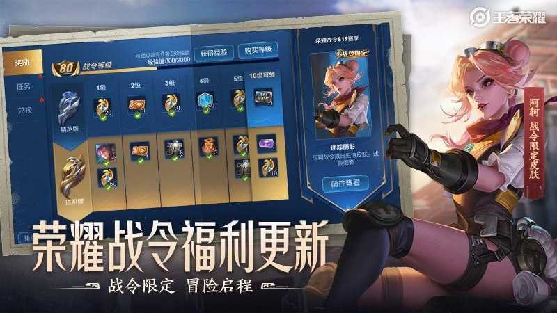 王者荣耀