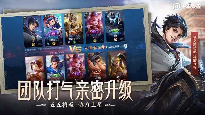 王者荣耀
