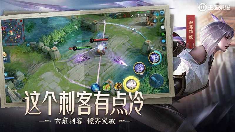 王者荣耀