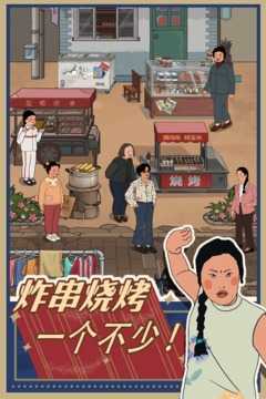 王蓝莓的小卖部无限绿钞免广告