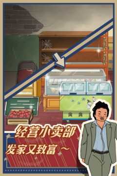 王蓝莓的小卖部无限绿钞免广告