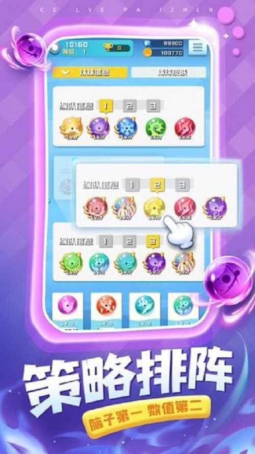 球球英雄真正无限内购破解