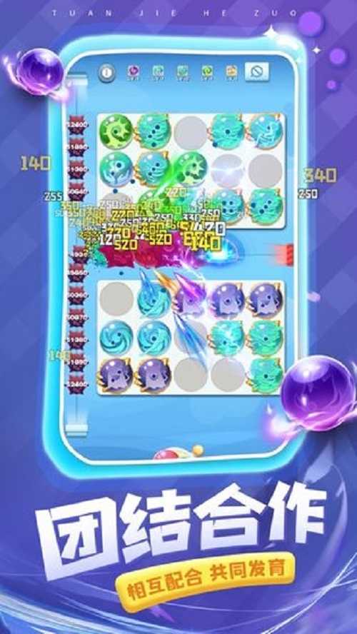 球球英雄真正无限内购破解