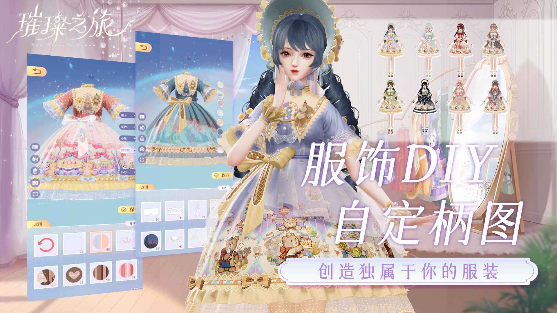 璀璨之旅破解版中文