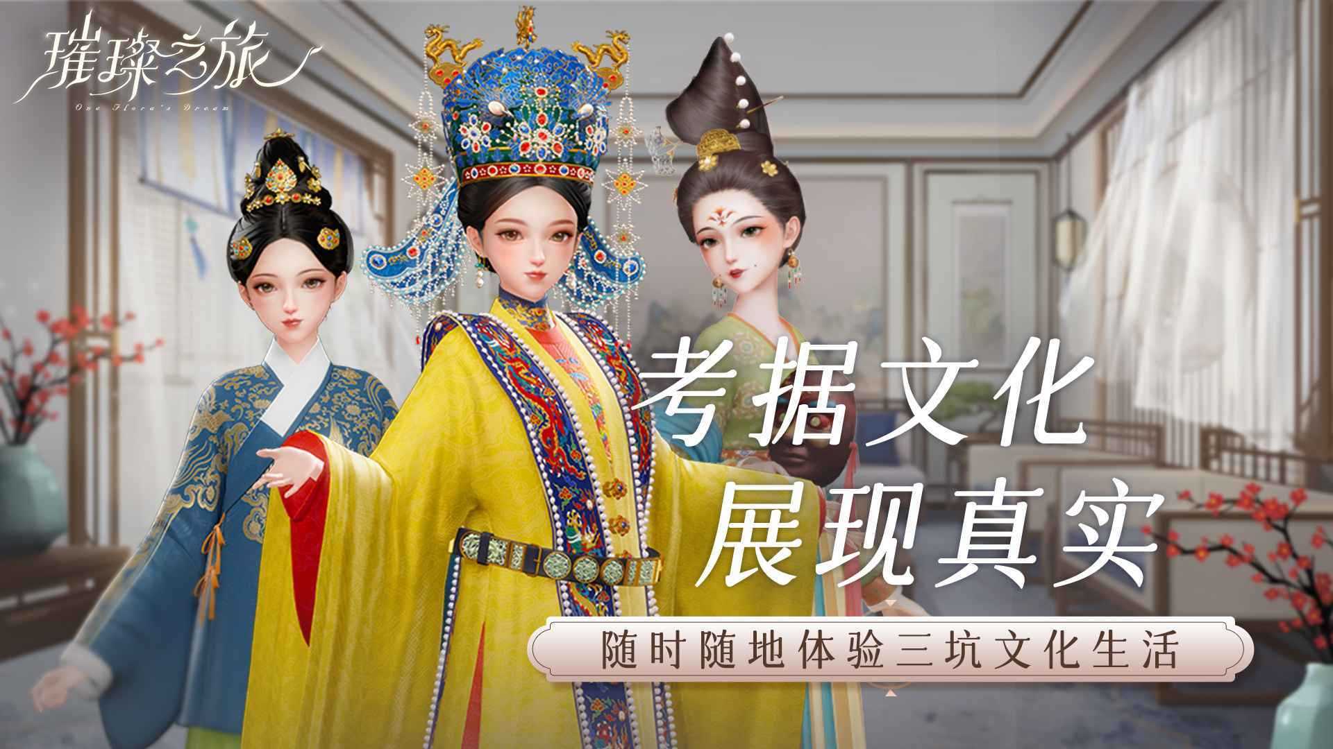 璀璨之旅破解版中文