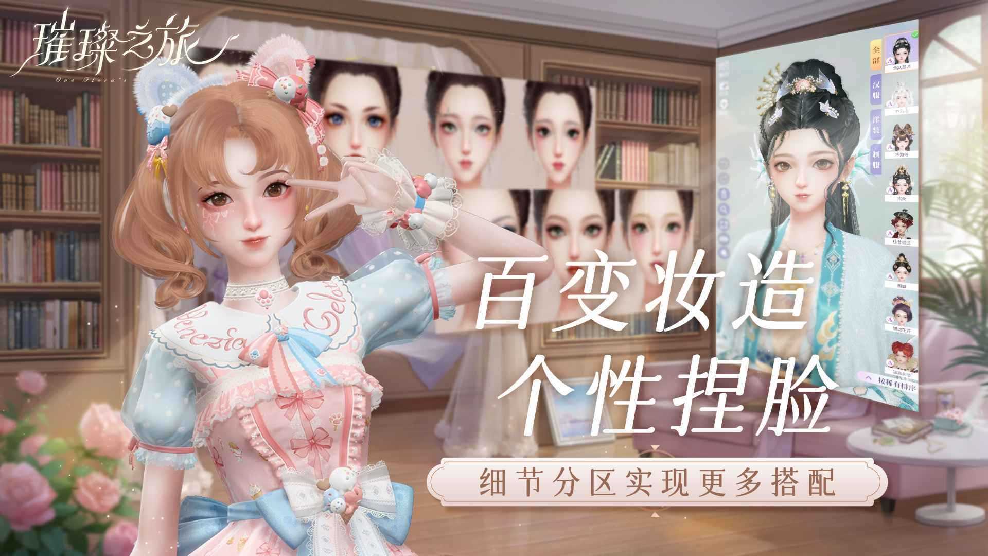 璀璨之旅破解版中文