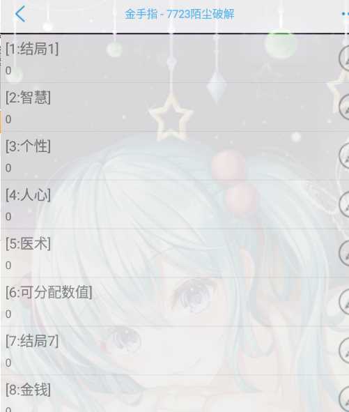 甜宠千金完结破解版