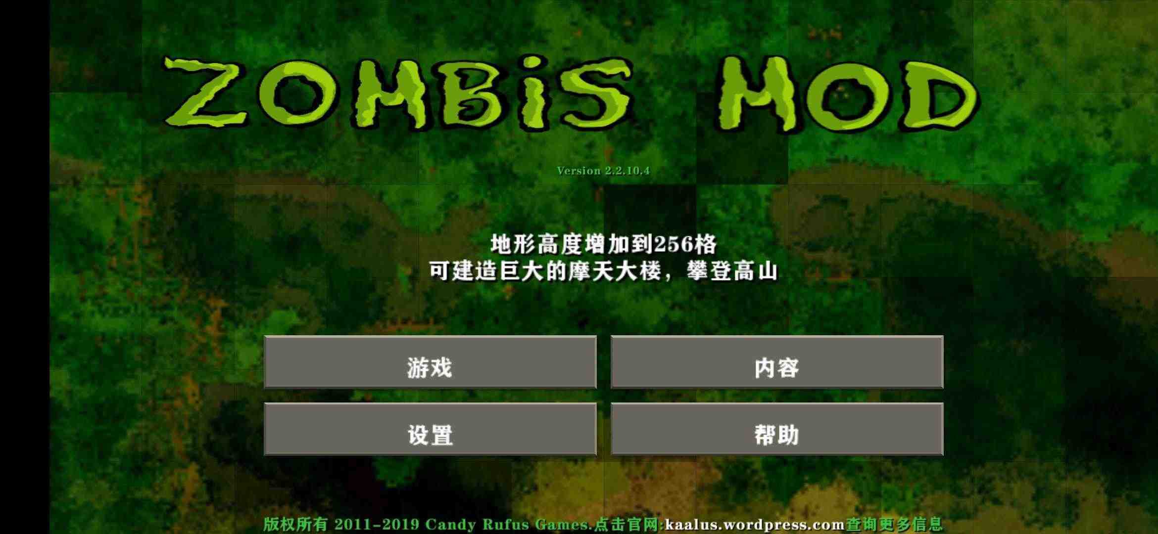 生存战争2僵尸版