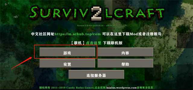 生存战争dayz2.3正式版