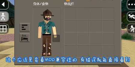 生存战争扩展版3.1手机版
