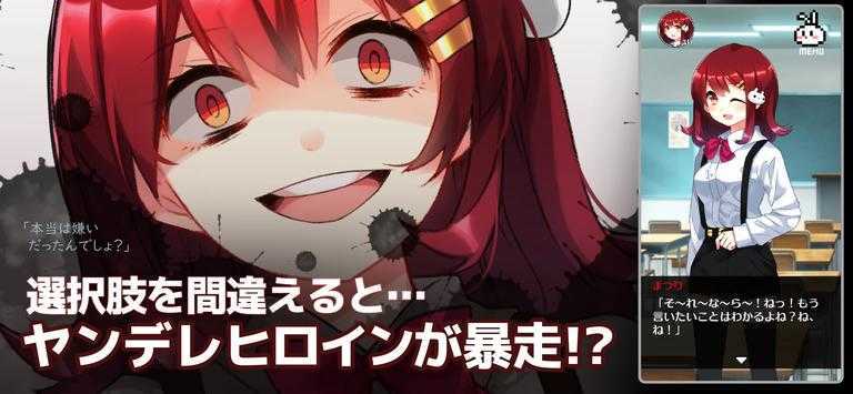 病娇恋爱冒险大全安卓版