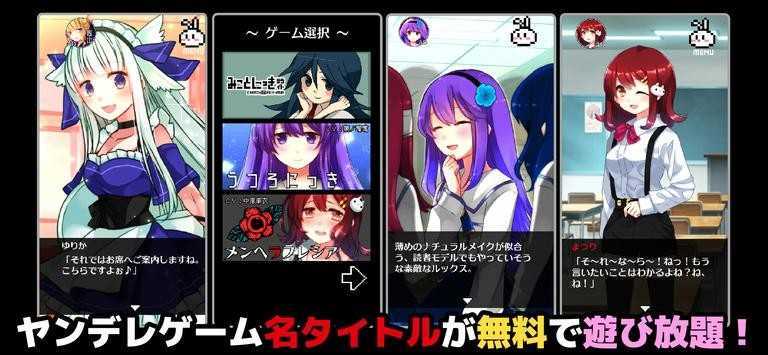 病娇恋爱冒险大全安卓版