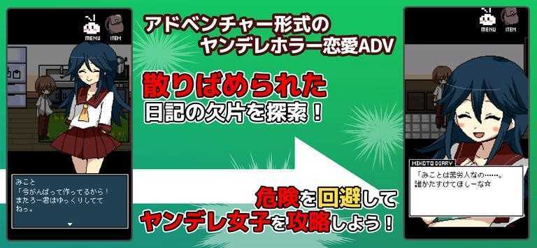 病娇恋爱冒险大全安卓版