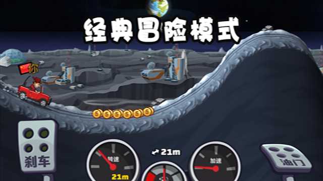 登山赛车22025年最新版
