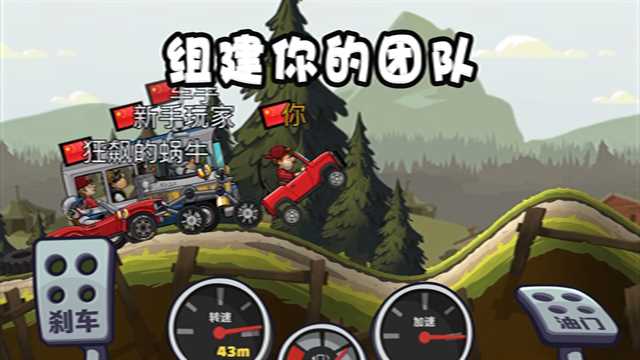登山赛车22025年最新版