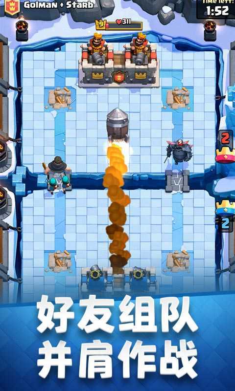 皇室战争昆仑版
