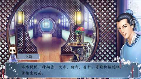 皇途很江湖手游