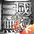 真三国无双7帝国完全版