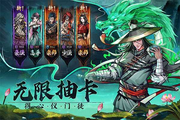 真武江湖官方正版