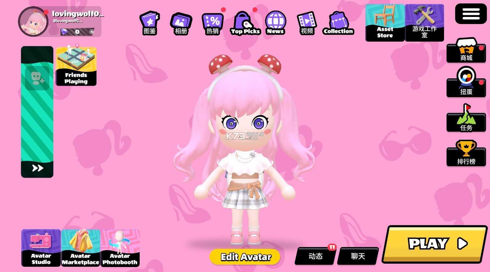 碧优蒂的世界无限钻石全部解锁版