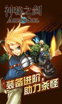 神秘之剑3下载