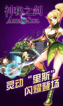 神秘之剑3下载