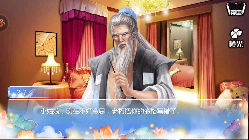 穿越之姻缘劫旧版