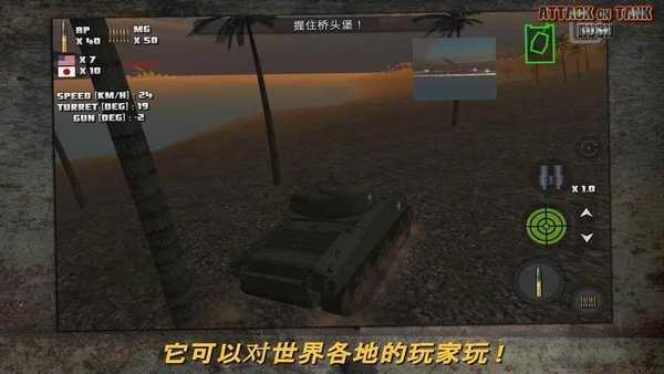 突击坦克无敌版