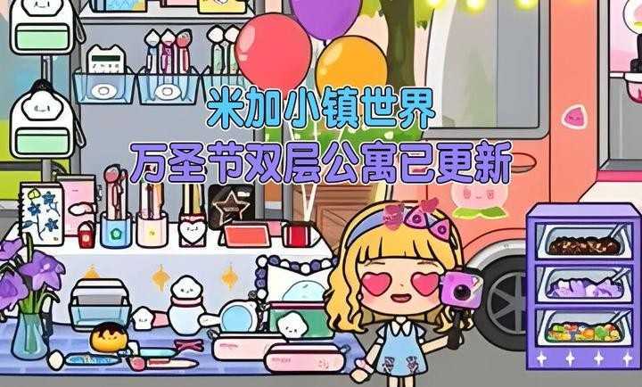 米加小镇世界圣诞小屋