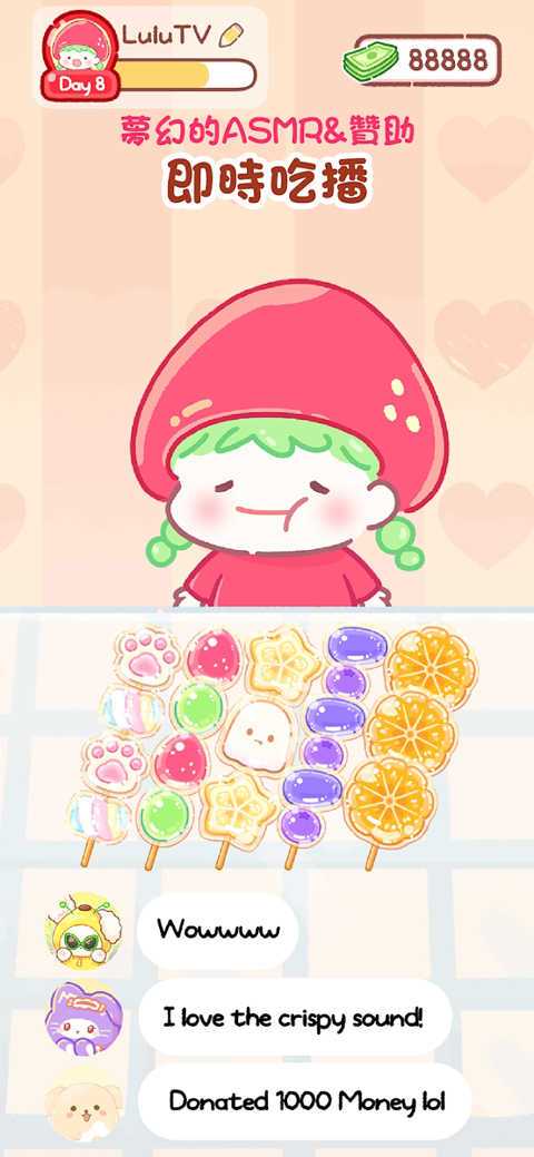 糖葫芦达人无限金币版