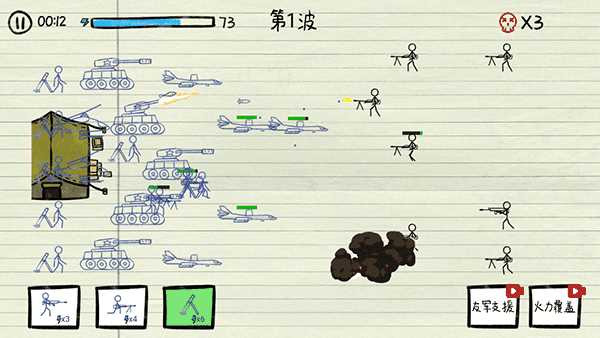 纸上战争手机版