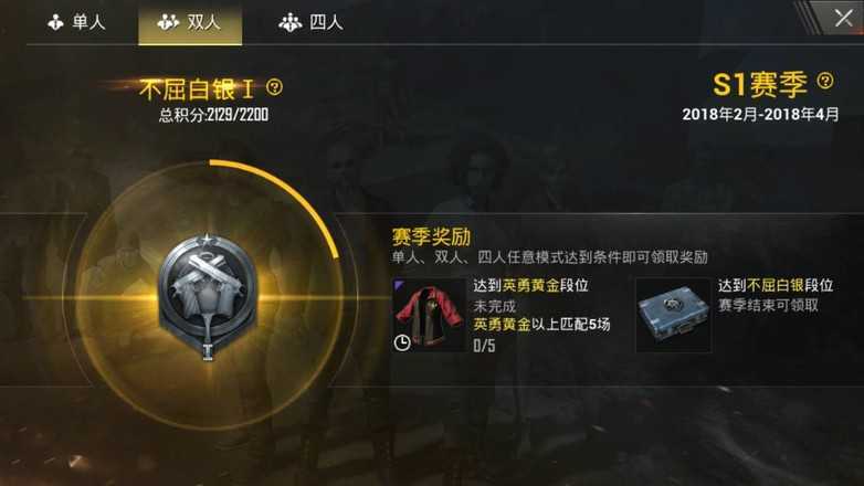 绝地求生体验服