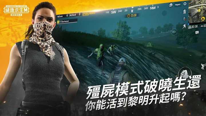 绝地求生国际服