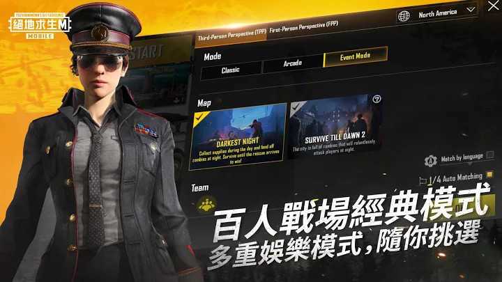 绝地求生国际服