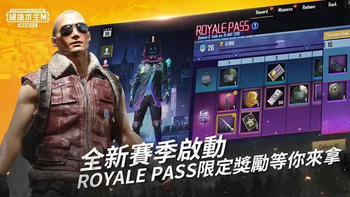 绝地求生国际服