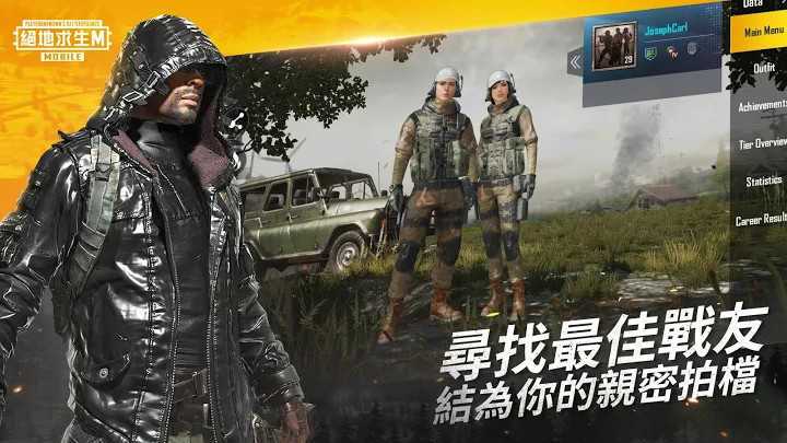 绝地求生国际服