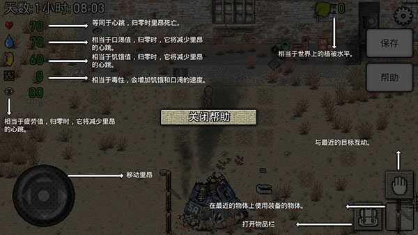 绿洲计划中文版