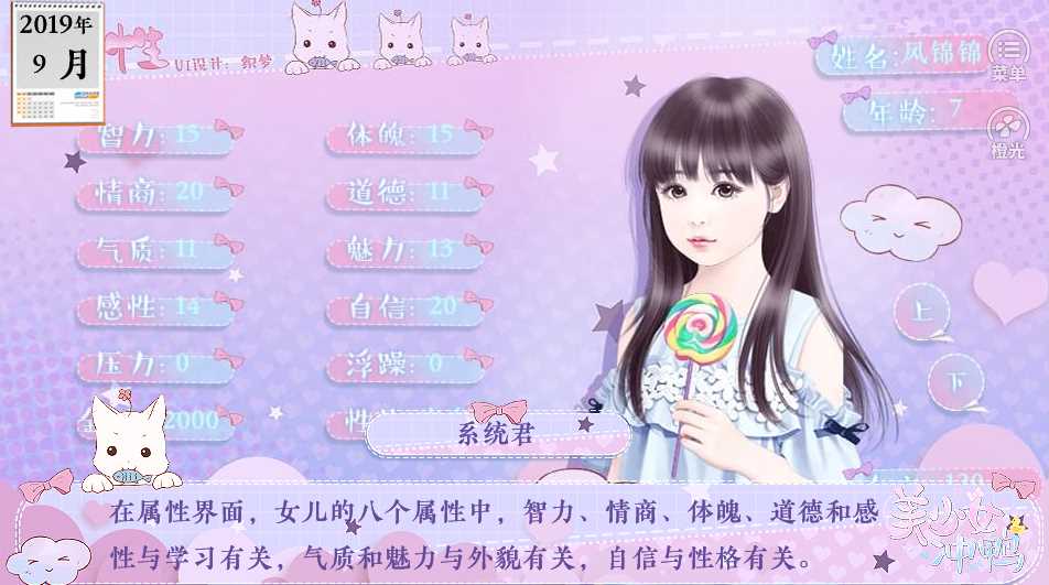 美少女冲鸭破解版金手指最新版2022完结