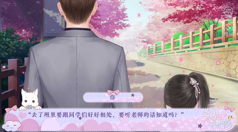美少女冲鸭破解版金手指最新版2022完结