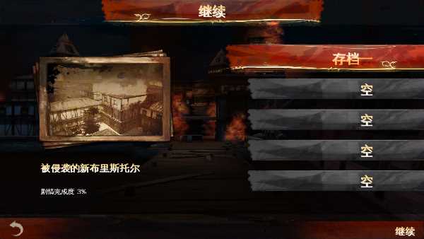 背刺