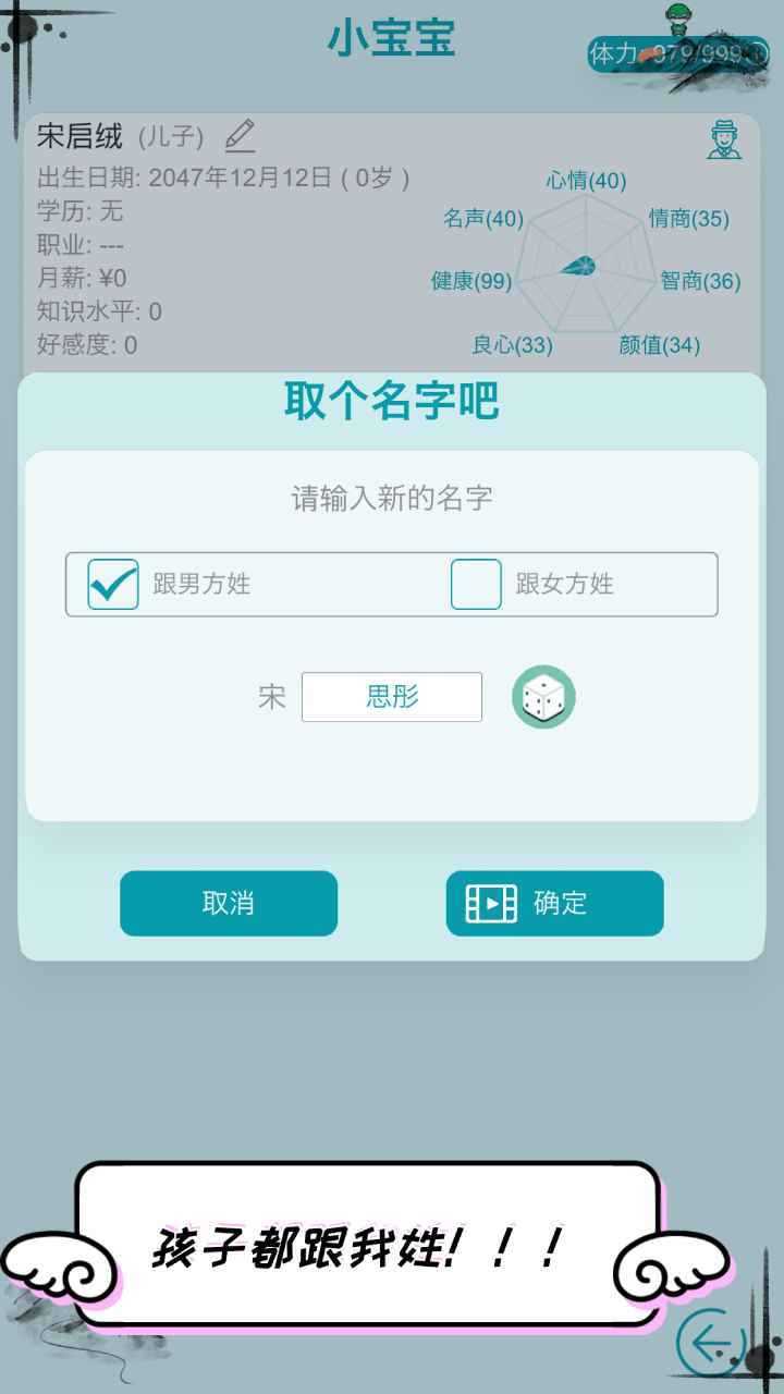 自由人生模拟器破解版无限体力