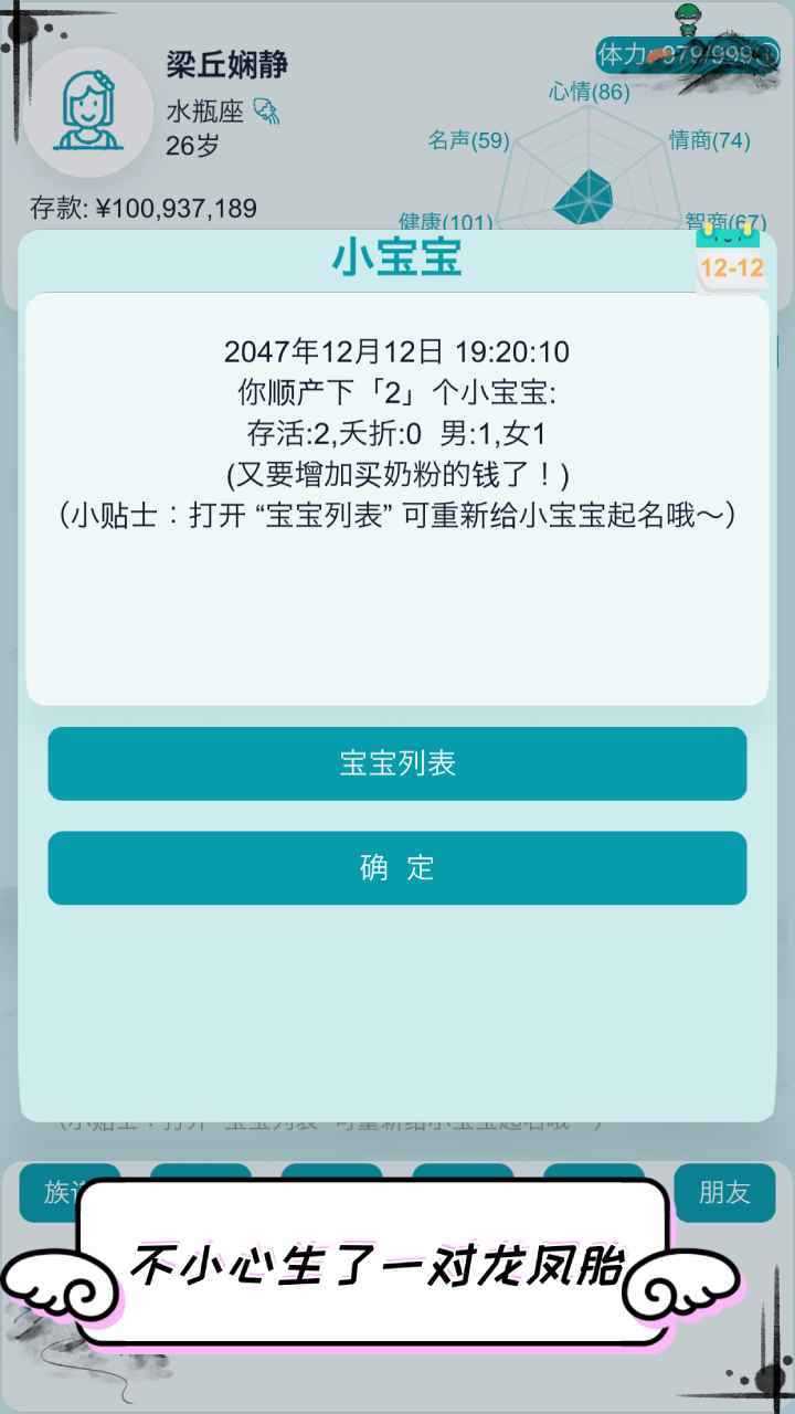 自由人生模拟器破解版无限体力