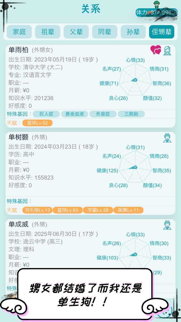 自由人生模拟器破解版无限体力