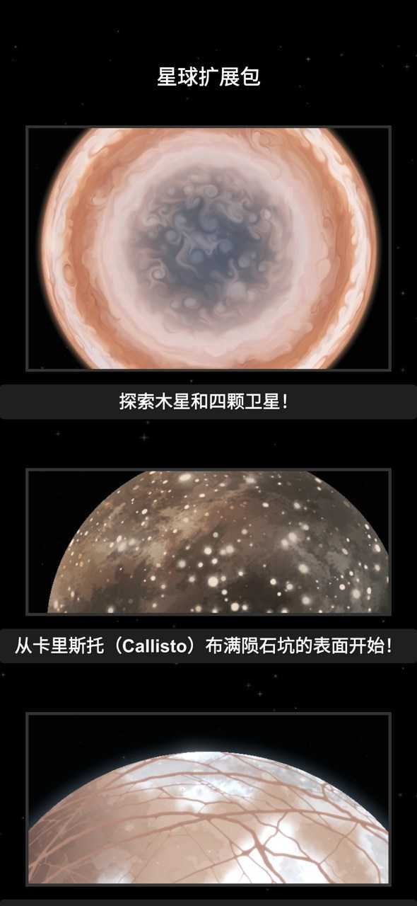 航天模拟器1.5.3