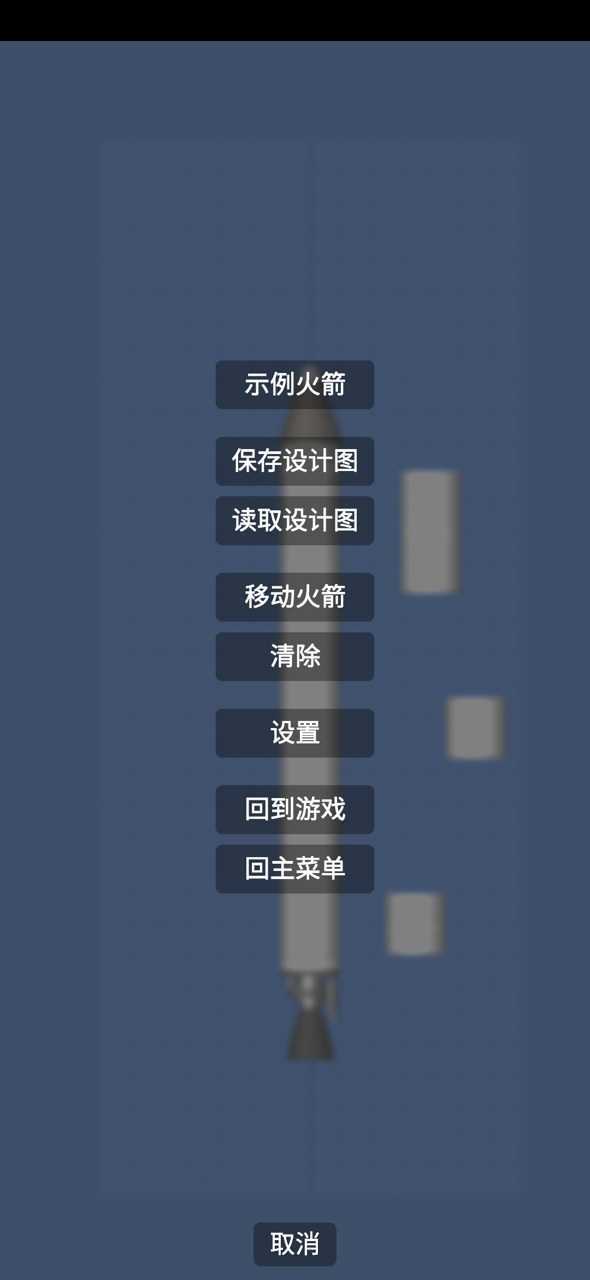 航天模拟器1.5.3