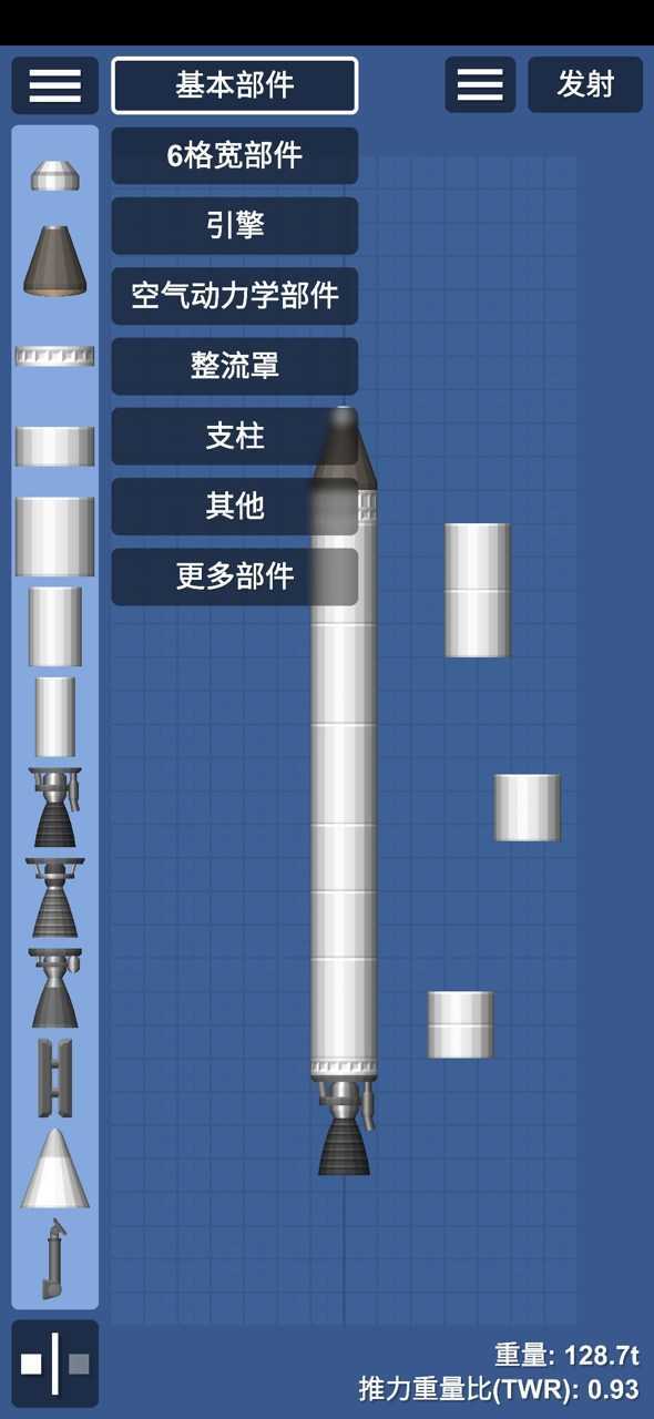 航天模拟器1.5.3