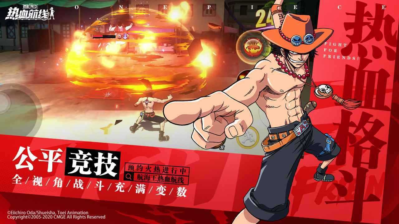 航海王热血航线预下载