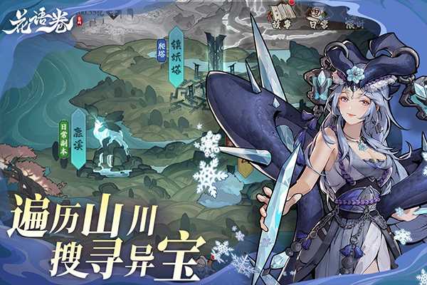 花语卷手游