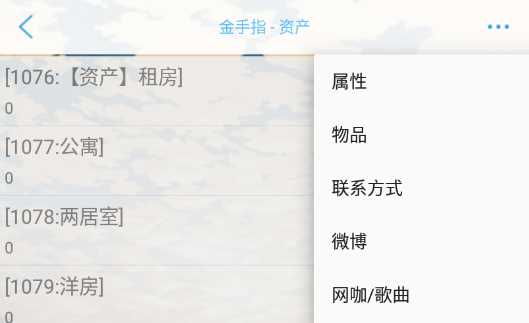 花间事破解版