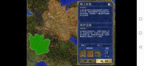 英雄无敌3手机版中文版